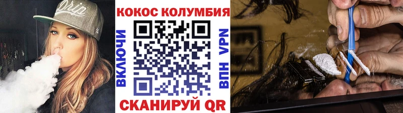 COCAIN Колумбийский Оренбург