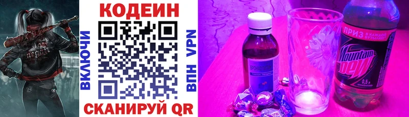 Кодеин Purple Drank  где купить наркотик  hydra ONION  Оренбург 