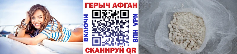 ГЕРОИН Heroin Оренбург