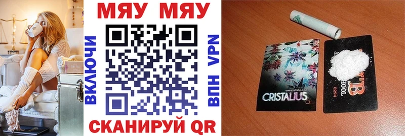 МЯУ-МЯУ кристаллы  как найти   Оренбург 