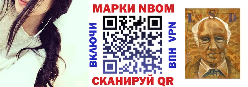 Марки 25I-NBOMe 1500мкг  Оренбург 